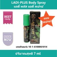 LADI-PLUS แลดี้ พลัส พลังแรด แรด แบบสเปรย์ ขนาด 7 ml