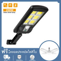 （ซื้อ แถม1）ฟรีโคมไฟ4ใบ 200W ไฟตกแต่ง  ไฟ โซล่าเซล กันน้ำ ไฟเซ็นเซอร์ ไฟโซล่าเซลล์ พลังงานแสงอาทิตย์ ไฟ โซล่าเซลล์ ledกันแดด รับภายใน2-3วัน