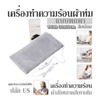 เครื่องทำความร้อนผ้าห่ม แบบพกพา ขนาด 30x60cm สีเหลียม เครื่องทำความร้อน ผ้าสักหลาดสีเทาเข้ม  แผ่นทําความร้อนไฟฟ้า ปลั๊ก US