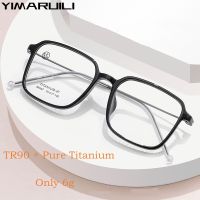 Yimaraili เบาสบาย TR90สแควร์แว่นตา R ไทเทเนียมบริสุทธิ์ O Ptical แว่นตาตามใบสั่งแพทย์กรอบผู้ชายและผู้หญิง M9887