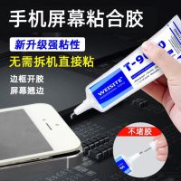 B7000 glue mobile phone screen frame sealant warping edge warping screen repair glue sticky apple repair waterproof glue