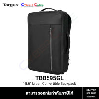 Targus ( TBB595GL ) 15.6" Urban Convertible Backpack Black ( กระเป๋าโน้ตบุ๊ค / โน้ตบุ๊คแล็บท็อป )