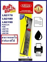 LQ-2170/2180/2190 Fullmark ผ้าหมึกพร้อมตลับ Ribbon สำหรับ EPSON LQ-2170/2180/2190