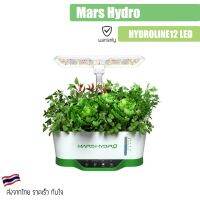 MARS HYDRO HYDROLINE12 LED HYDROPONIC GROWING SYSTEM FOR SEEDLING AND CLONE ถาดเพาะเมล็ด ถาดโคลน