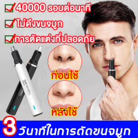 WUSHANG 40000 รอบต่อนาที อายุการใช้งานแบตเตอรี่ 199 ที่ตัดขนจมูก วัน ชาร์จ USB ได้ 360 ° ไม่ทำร้ายโพรงจมูก ตัดขนจมูก ได้ เสียงเบา พกพาสะดวก เครื่องตัดขนจมูก ใบมีดสามารถล้างได้ nose hair trimmer