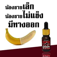 ส่งด่วน การันตี ขายแต่ของแท้ น้ำมันจิ้งเหลนสกัดจากสมุนไพรแท้ 100% By Appaure มี COD