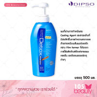 แชมพูล้างสารดิ๊พโซ่ โนวาเซนส์ เคลียรีไฟอึ้ง ดีทอกซ์ แชมพู 500 มล. DIPSO NOVASENSE CLEARIFYING DETOX SHAMPOO 500 มล.