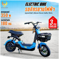 PHOENIX G3 รถไฟฟ้า รถจักรยานไฟฟ้า electeic bike มีไฟเลี้ยว โซ๊คนิ่ม มีเบรคหน้าและหลัง รถไฟฟ้า ผู้ใหญ่  จักรยานไฟฟ้า