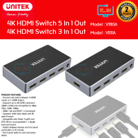 Unitek HDMI1.4 Switch 3 in 1 Out/5 in 1 Out 4K UHD 3840 x 2160 อุปกรณ์สลับสัญญาณภาพ (V1111A,V1110A)