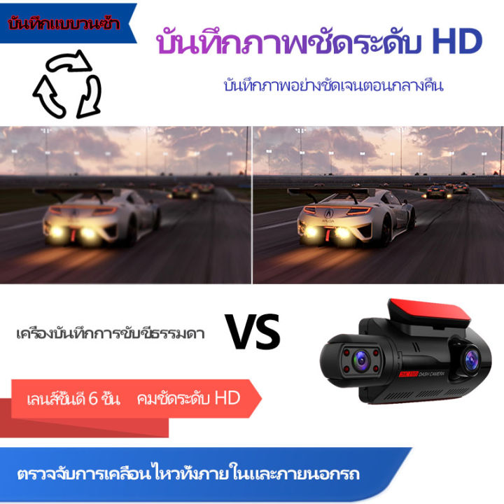 กล้องติดรถยนต์-กล้องติดรถยนต์ขนาดเล็ก-1080p-hd-กว้าง-3-0-นิ้ว-2กล้องหน้า-หลัง-กล้องถอยหลัง-การตรวจสอบที่จอดรถ-กล้องหน้ารถ-car-camera-เครื่องบันทึกการขับขี่-กล้องหน้ารถมองหลัง-กล้องติดรถยนต์-สว่างกลางค