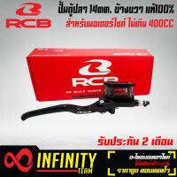 ปั้มตู้ปลา RACING BOY 14mm. ข้างขวา แท้100% รหัส E-2 รับประกัน 2 เดือน