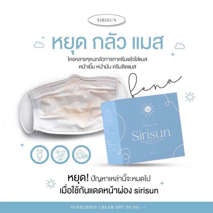 แพ็คเกจใหม่-ส่งฟรี-3แถม1-สิริซัน-sirisun-ครีมกันแดดหน้าผ่อง-คุมมัน-กันน้ำ-กันเหงื่อ-spf-50-pa-กันแดดผสมรองพื้น-1กระปุก-ขนาด-10-กรัม