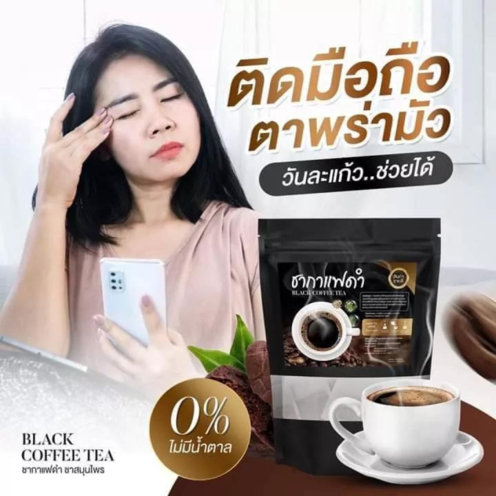 ชากาแฟดำ-black-coffee-tae-บรรจุ-20-ห่อ