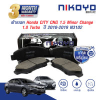 NIKOYO BRAKE ผ้าเบรค Honda jazz gk ผ้าเบรค HONDA CITY 1.0 Turbo ปี 2019 รับประกันสินค้า3เดือน จัดส่งฟรี #N3102