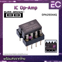 [?พร้อมส่ง?] IC OP-AMP OPA2604AQ แท้ + Socket ผลิตที่ U.K. เป็น Dual ออปแอม ออปแอมป์