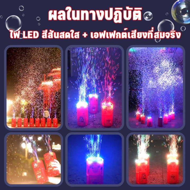 sabai-sabai-เครื่องทําฟองสบู่-13-20-หลุม-รูปดอกไม้ไฟ-ขนาดใหญ่-ดอกไม้ไฟ-เครื่องทำฟอง-ตรุษจีน-เครื่องเป่าฟองไฟฟ้า