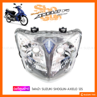 [แท้ศูนย์ฯ] จานฉาย SUZUKI SHOGUN-AXELO 125