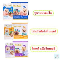 Petsimo เพ็ทซิโม่ อาหารสุนัข ชนิดซอง 70 g