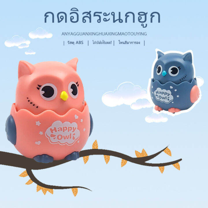 ของเล่นเด็ก-นกฮูกกดและเลื่อน-ไดโนเสาร์ผลักดันและเลื่อน-หอยทากกดเลื่อน-ปูตัวเล็กกดเลื่อน-ลูกเป็ดกดเลื่อน