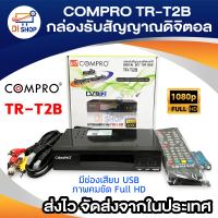 COMPRO TR-T2A กล่องรับสัญญาณดิจิตอลทีวี FullHD1080