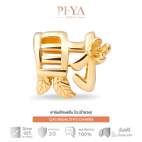 PHYA GP Wealthy charm 财(cái) : ชาร์มเงินแท้อักษรมงคล ไฉ (ร่ำรวย) : Gold