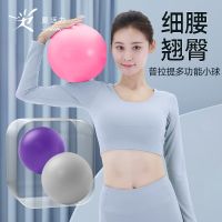 Pilates Ball Waist Hip Hip Yoga Ball Fitness Equipment Gymnastics Explosion-proof Ball Female 25cm Mini Yoga Ball