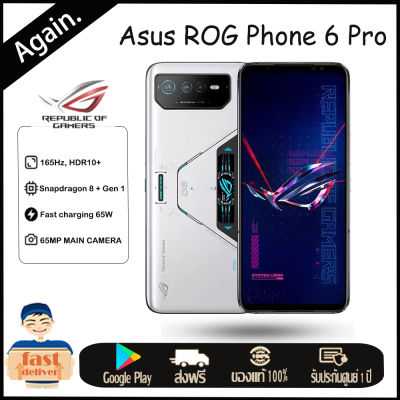 ASUS ROG 6Pro โทรศัพท์มือถือ เครื่องใหม่99  5G Snapdragon 8 + Gen 1 18GB+512GB Triple Camera 65MP 165Hz AMOLED GooglePlay