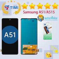 ชุดหน้าจอ Samsung A51/A515 งานแท้มีประกัน แถมฟิล์ม