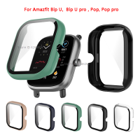 ฝาครอบป้องกันสมาร์ทวอทช์สำหรับ Huami Amazfit Bip U S 1S Pro Lite เปลือกกระจกเทมเปอร์ปกป้องหน้าจอแบบแข็งสำหรับ Amazfit Bip