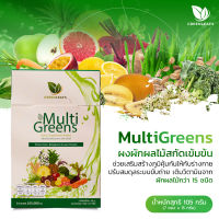 Greenleafs Multigreens น้ำผักผลไม้เข้มข้นสกัดผง เสริมภูมิคุ้มกัน บำรุงระบบขับถ่าย เติมวิตามินแร่ธาตุ อร่อย พร้อมจัดส่ง!!