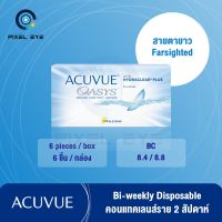 ACUVUE OASYS ราย 2 สัปดาห์ (สำหรับ "สายตายาว") ( 1 กล่อง 6 ชิ้น) (สามารถเลือก BC 8.4 หรือ 8.8 ได้แจ้ง ข้อความในแชท)