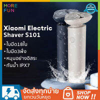 Xiaomi Electric Shaver S101 เครื่องโกนหนวดไฟฟ้า ใบมีด 18 หัวด้วยส่วนครอบใบมีดตาข่ายแบบ 2 ชั้นอัพเกรดใหม่ ฟังก์ชั่นป้องกันการหยิกเครา