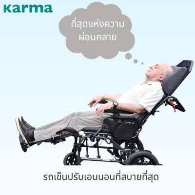 รถเข็นผู้ป่วยปรับนอนได้ KARMA รุ่น MVP 502 Reclining Foldable Aluminum Wheelchair [ประกัน5ปี]