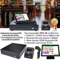 Loyverse POS 10.1" แทบเล็ต3Gขาตั้งปรับเงยได้ เครื่องอ่านบาร์โค๊ดบลูทูธ พรินเตอร์บลูทูธ58mm ลิ้นชักเงินอัตโนมัติ ร้านชำ ธงฟ้า ค้าปลีก แฟชั่น (incVAT)