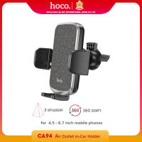 [Hoco ของแท้ ] อุปกรณ์ยึดมือถือในรถสําหรับติดช่องแอร์รถยนต์ Car holder Polaris for air outlet อุปกรณ์ที่วางโทรศัพท์ มือถือ Car holder iphone 14 ca94