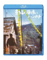 129083 happy yellow handkerchief 1977 Takakura with the national Blu ray film disc Takakura