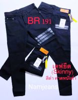 ยีนส์ผู้ชายแฟชั่นชายดำขาเดพผ้ายืดคาดหนังดำกำลังมาแรง (No.Br191)๋ Jeans Denim