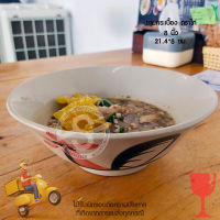 185. ชาม ถ้วย ชามตราไก่ ถ้วยตราไก่ ชามเซรามิค ถ้วยเซรามิค ชามแกง ชามก๋วยเตี๋ยว ชามกระเบื้อง