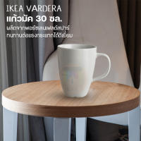 IKEA ของแท้ แก้วมัค, ขาว, 300 มล. ประกันแตก ชุดแก้วน้ำ แก้วน้ำ แก้วน้ำสวยๆ แก้วใส่น้ำ ถ้วยแก้ว