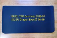 ฉนวนกันความร้อนฝากระโปรงรถยนต์ อีซูซุ TFR มังกรทอง &amp; ดราก้อนอาย (ปี 1988-1999)