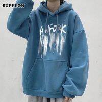 SUPEEON丨Hooded Sweatshirt Ins แฟชั่นหลวม BF ขี้เกียจลมกีฬาเสื้อกันหนาวสบายๆ