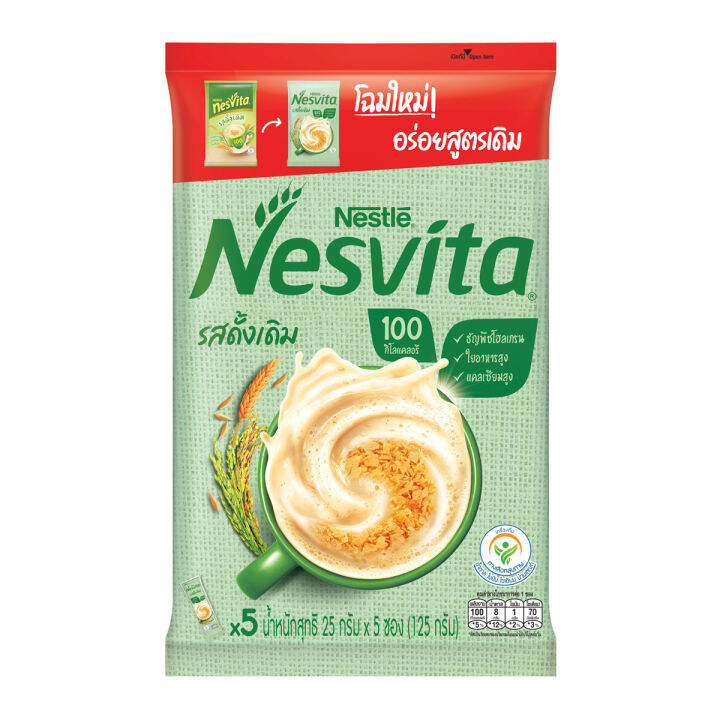 nesvita-เนสวิต้า-แอคติไฟบรัส-เครื่องดื่มธัญญาหารสำเร็จรูป-ชนิดผง-รสดั้งเดิม-25-ก-แพ็ค-5-ซอง