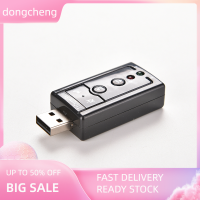 dongcheng ใหม่มินิ USB 2.0 3D เสมือน12Mbps ภายนอก7.1ช่องเสียงอะแดปเตอร์การ์ดเสียง