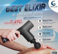 BEST ELIXIR MASSAGE GUN เครื่องนวดผ่อนคลายกล้ามเนื้อ (ประกันศูนย์ไทย)