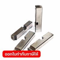 อะไหล่ ฟันต๊าป 2.1/2"-4" (อัลลอยด์)/NPT (บรรจุ 4 ชิ้น/กล่อง)