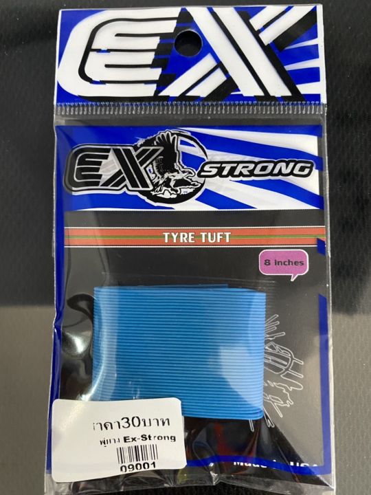 พู่ยาง-ex-strong-tyre-tuft