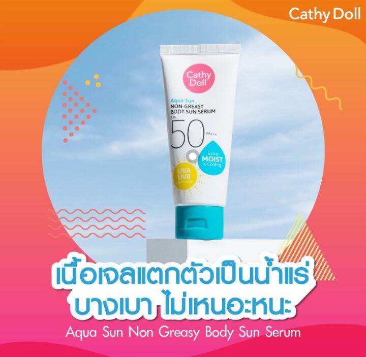 ผิวเย็นสว่างใส-cathy-doll-ครีมกันแดดหลอดฟ้าเนื้อเซรั่ม-ผิวชุ่มชื่น-เย็นสบาย-spf50-pa-aqua-sun-non-greasy-body-sun-serum-138-ml