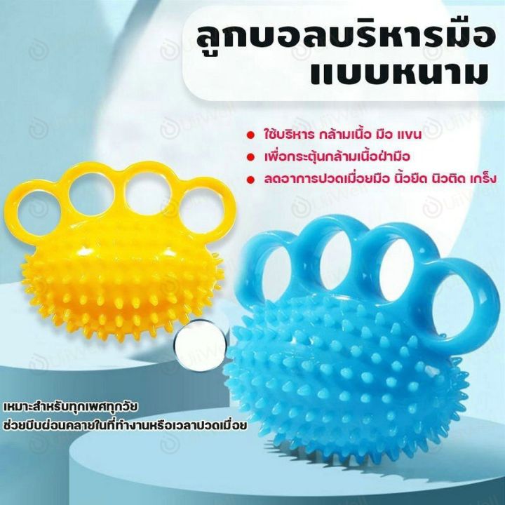 fnama-finger-grip-ball-การฝึกนวดฟื้นฟูสมรรถภาพผู้สูงอายุลูกบอลออกกำลังกาย-hand-ลูกบอลบีบบริหารมือ-บริหารนิ้วมือ-บอลบริหารนิ้วมือ-อุปกรณ์บริหารนิ้วมือ