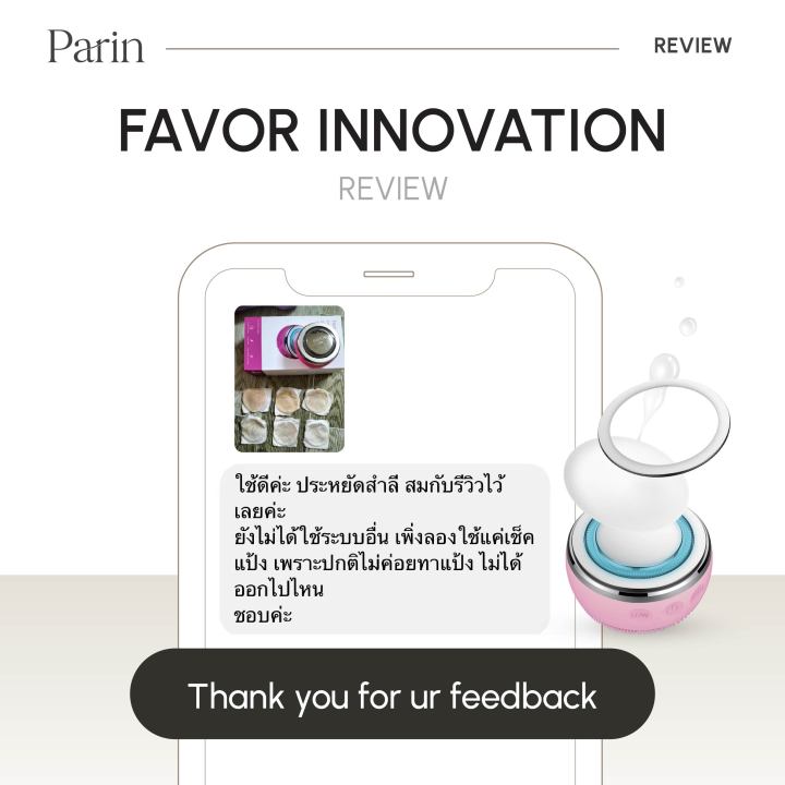 parin-favor-innovation-เครื่องล้างหน้า-4-โหมด-เคลียร์ผิว-ทำความสะอาด-บำรุงและผลักครีม-นวัตกรรมแสงบำบัดผิว