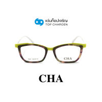 CHA แว่นสายตาทรงเหลี่ยม 76827-C3 size 52 By ท็อปเจริญ